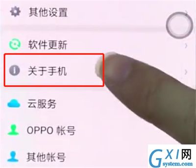 oppo手机中查询手机真伪的操作步骤截图