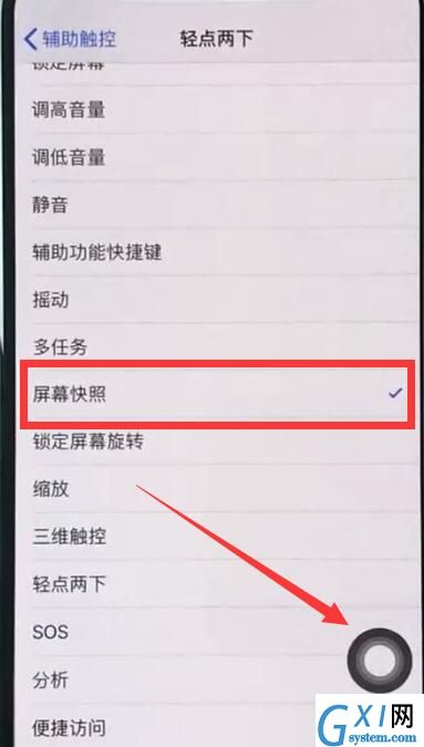 iphonexr中截图的简单操作步骤截图