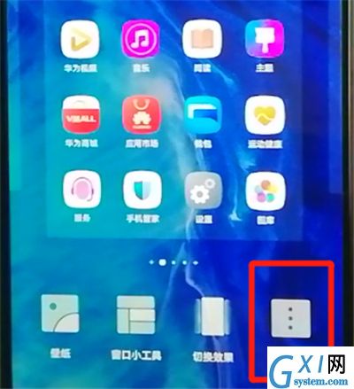 荣耀9x中关闭桌面对齐的操作教程截图