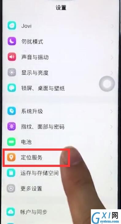 vivoz1中开始定位的详细教程截图