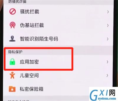 oppor17pro中微信加密的操作步骤截图