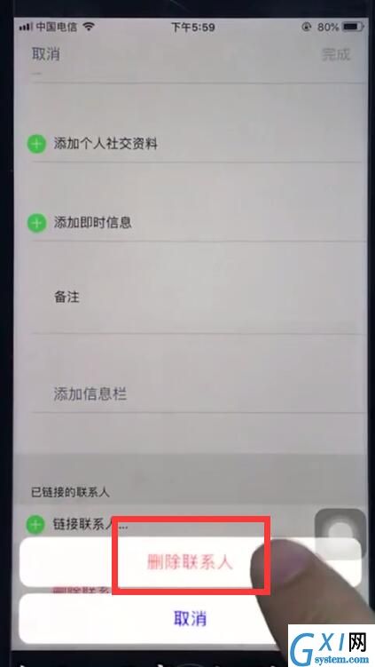 ios12删除通讯录好友的简单方法截图