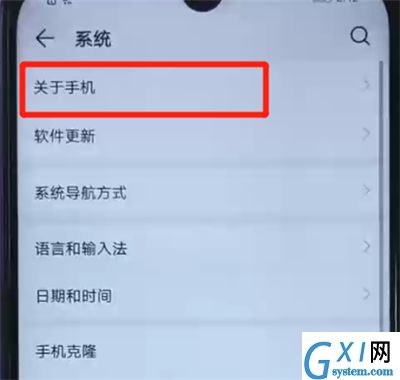 荣耀20i中辨别真假的操作方法截图