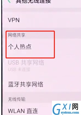 oppok3设置个人热点的具体操作步骤截图