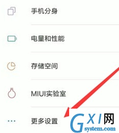 小米9中设置呼吸灯的详细操作截图