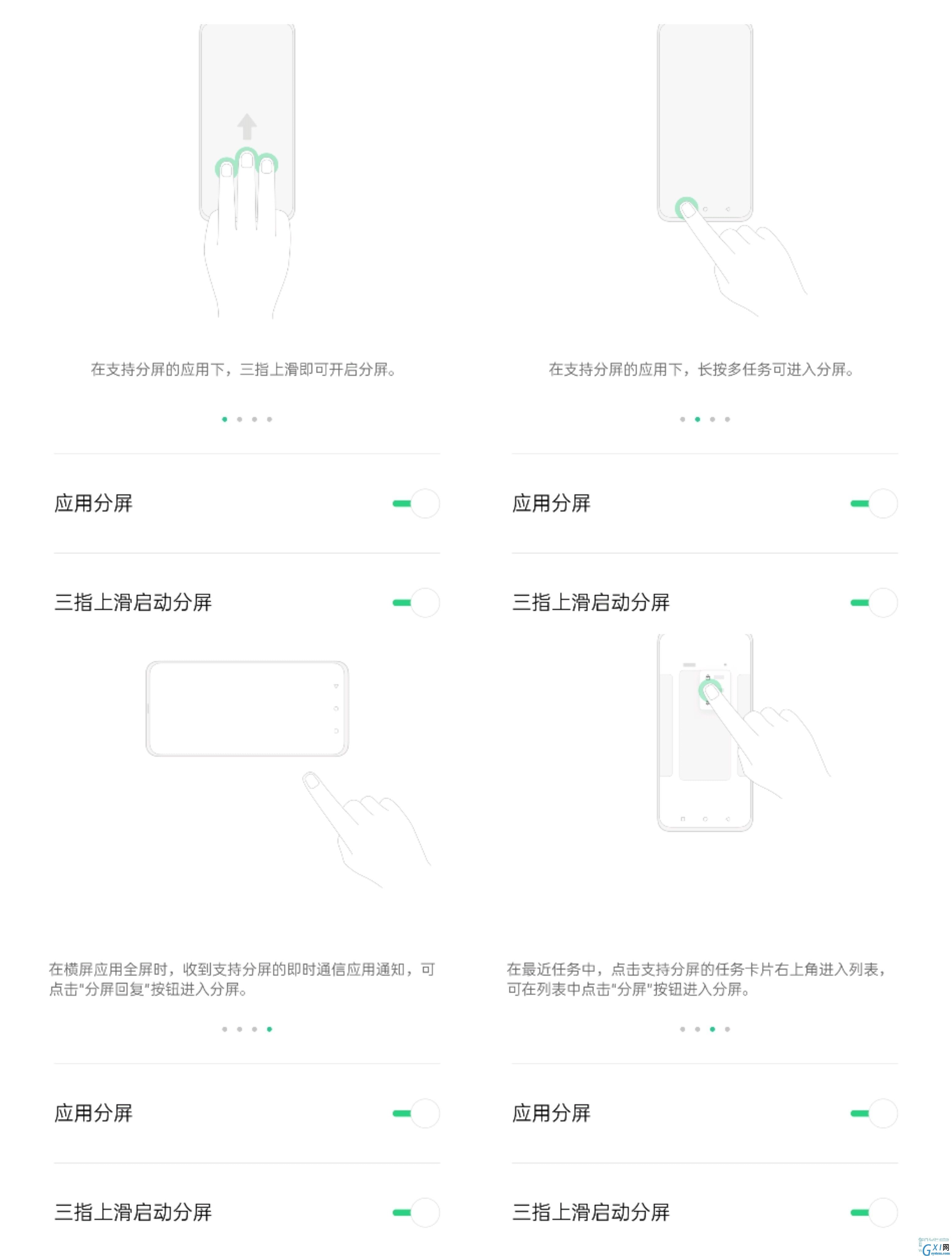 OPPO k5中进行分屏的操作教程截图