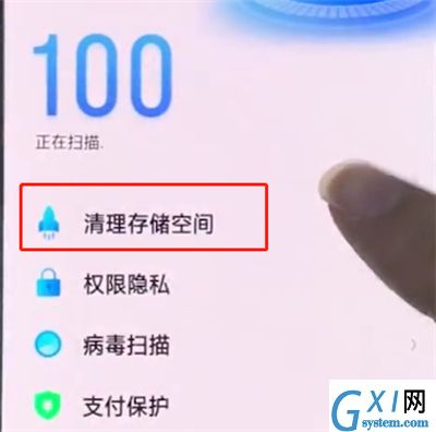 oppo手机中清理垃圾的操作方法截图