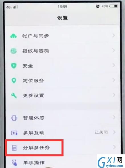 vivo手机中打开分屏的简单步骤截图