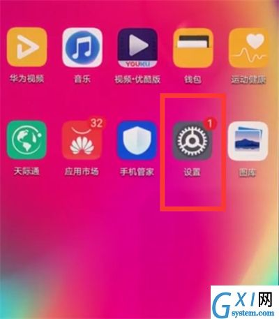 华为nova3e关闭自动亮度调节的方法截图