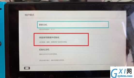 switch长时间不玩开不了机怎么办?switch长时间不玩开不了机的解决方法截图