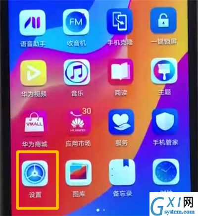 荣耀畅玩8a查看型号的操作教程截图