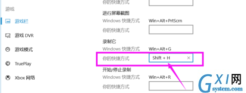 Win 10系统设置自带录屏快捷键的相关操作讲解截图