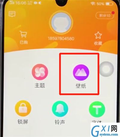 vivoz3设置动态壁纸的简单步骤截图