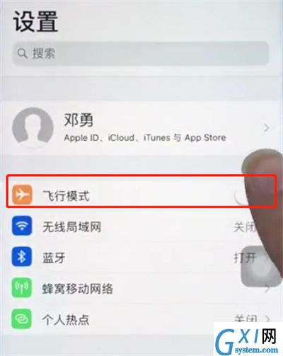 苹果8中打开飞行模式的操作步骤截图