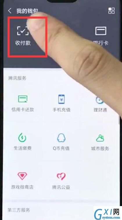 华为nova3e中设置微信收钱语音提醒的教程截图