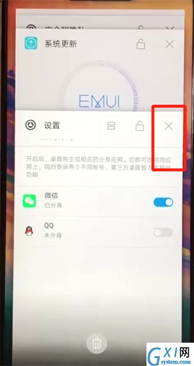 华为nova3中关闭应用的操作教程截图