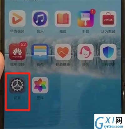 华为p30pro中将开发人员选项关闭的操作方法截图