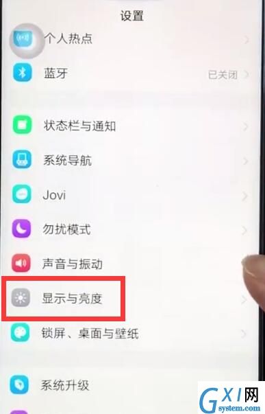 vivoz1关闭自动亮度调节基本教程截图