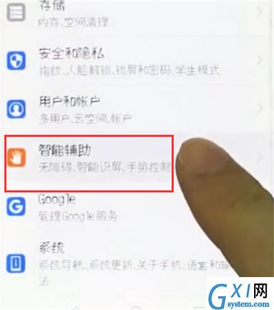 荣耀10中设置字母手势的操作步骤截图