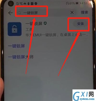 华为nova4中一键锁屏的操作教程截图