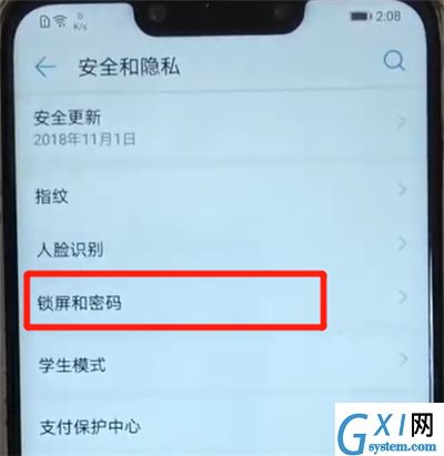 华为nova3更改锁屏密码的操作教程截图