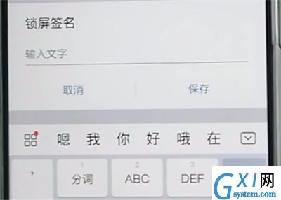 荣耀9x中设置锁屏签名的操作步骤截图