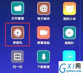 红米7a录音的具体操作步骤截图