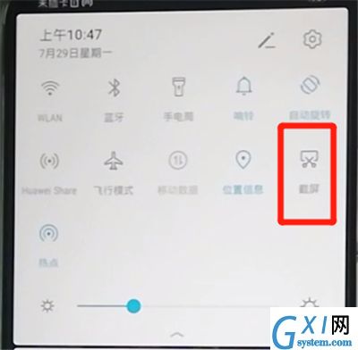 荣耀9x进行截长图的操作教程截图