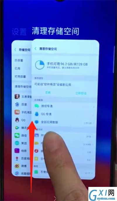 oppoa7x中退出程序的操作步骤截图