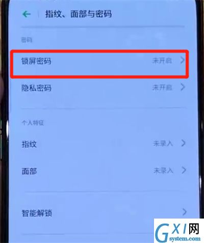 opporeno中更换锁屏密码的操作步骤截图
