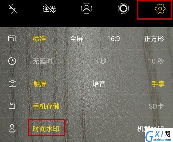 在vivoz1中设置显示拍照时间的方法介绍截图