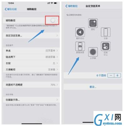 iphonexr截图快捷键的详细使用方法截图