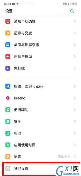 oppo a9打开定位的具体操作方法截图