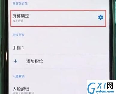 一加7Pro中设置锁屏方式的详细教程截图