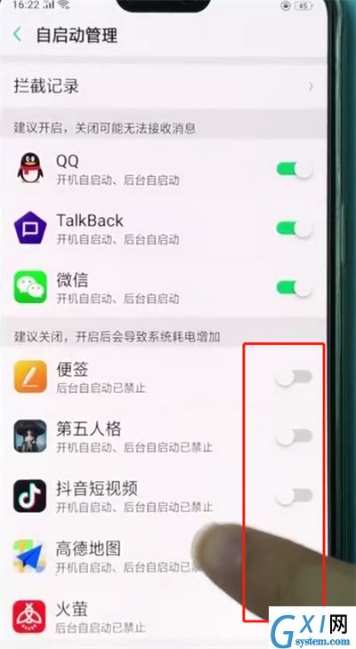 oppor15查看自启动管理的简单操作教程截图