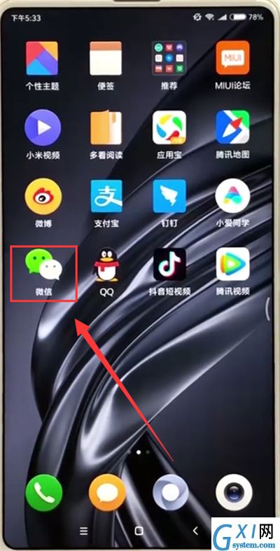 小米max2s创建微信群的具体方法截图