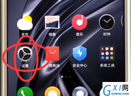 小米mix2s中换字体的方法截图