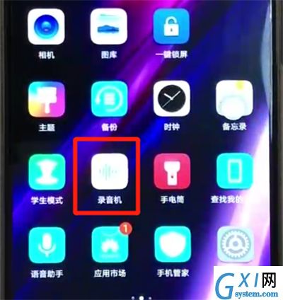 荣耀8x中录音的操作步骤截图