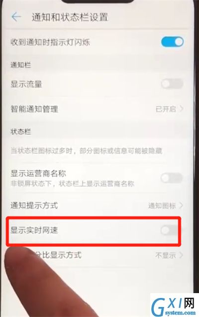 华为nova3显示实时网速的操作教程截图