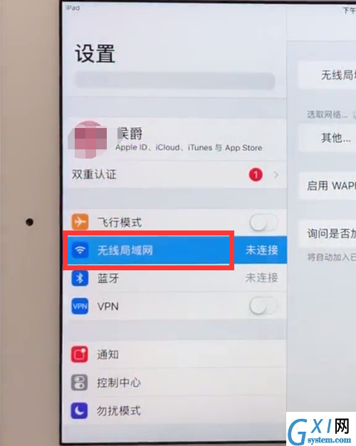 苹果ipad中连接wifi的简单步骤截图