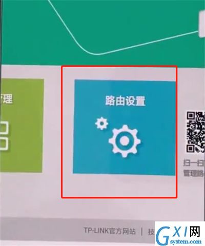 tplink路由器中更改信道的操作步骤截图