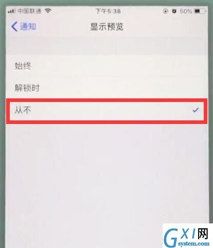 苹果7plus中关闭app通知的详细步骤截图