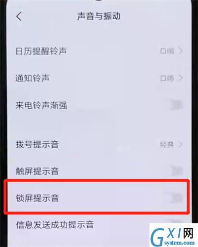 iqoo手机中关闭锁屏提示音的操作教程截图