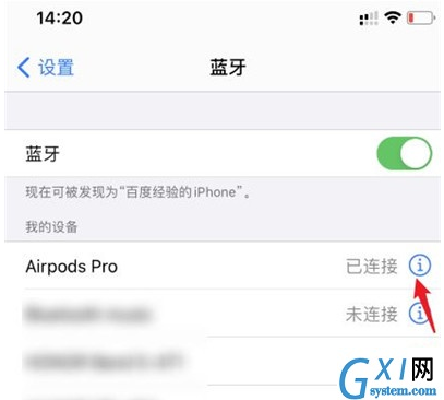 airpods如何修改名称?airpods修改名称方法截图