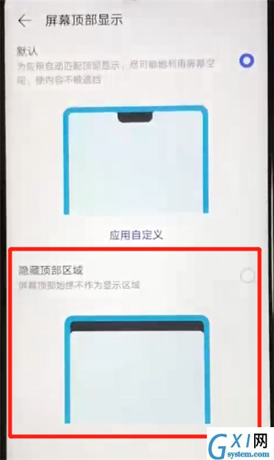 华为nova4e中隐藏刘海的操作方法截图