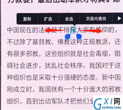 oppo手机中复制粘贴的操作步骤截图