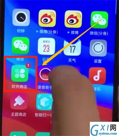 oppoa7x中下载软件的简单操作截图