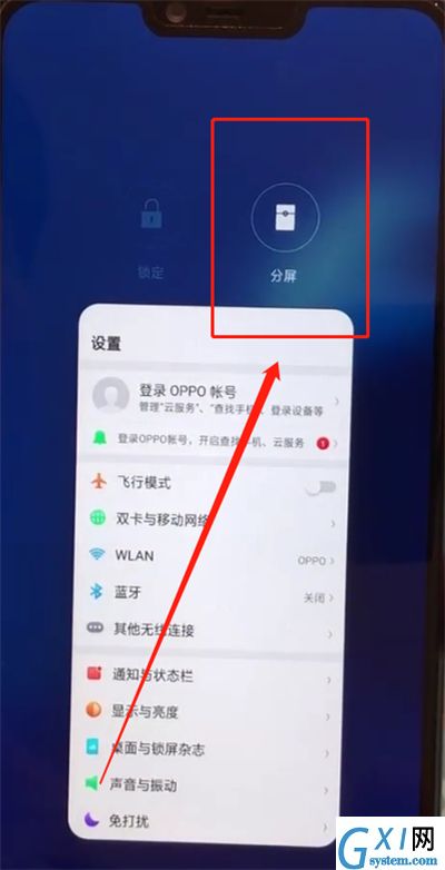 oppoa5使用分屏的操作步骤截图