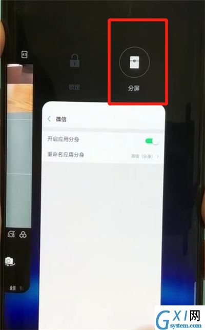 oppofindx设置分屏的简单操作教程截图
