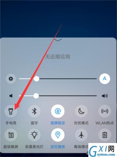 vivoz5x中将手电筒打开的具体操作截图